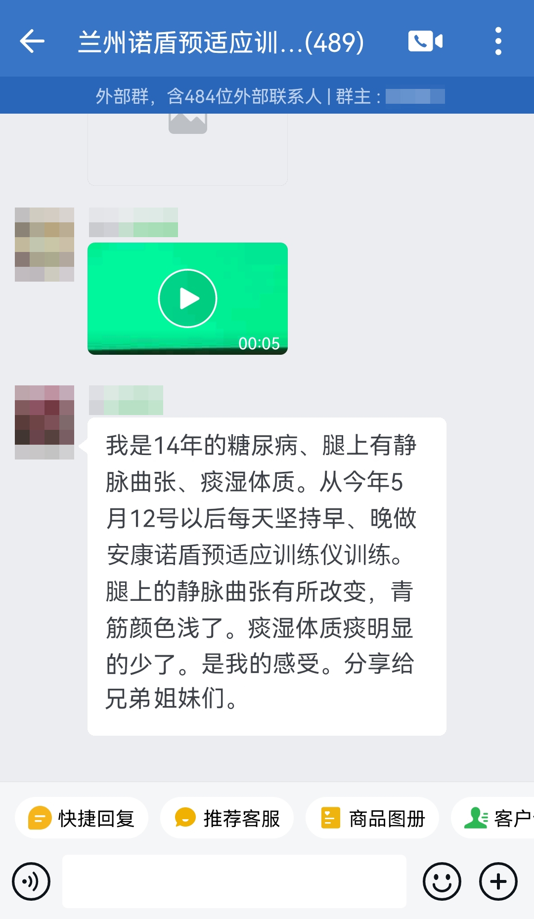 去掉后面的不恰當表述（睡眠質(zhì)量不太理想去掉，安康諾盾訓(xùn)練改成安康諾盾預(yù)適應(yīng)訓(xùn)練儀訓(xùn)練）.jpg