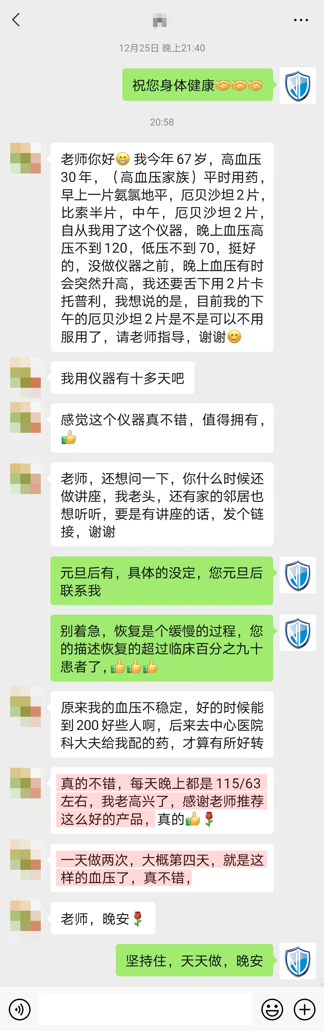 降壓明顯，不分內(nèi)容要?jiǎng)h掉（要他停藥的內(nèi)容都刪除）.jpg