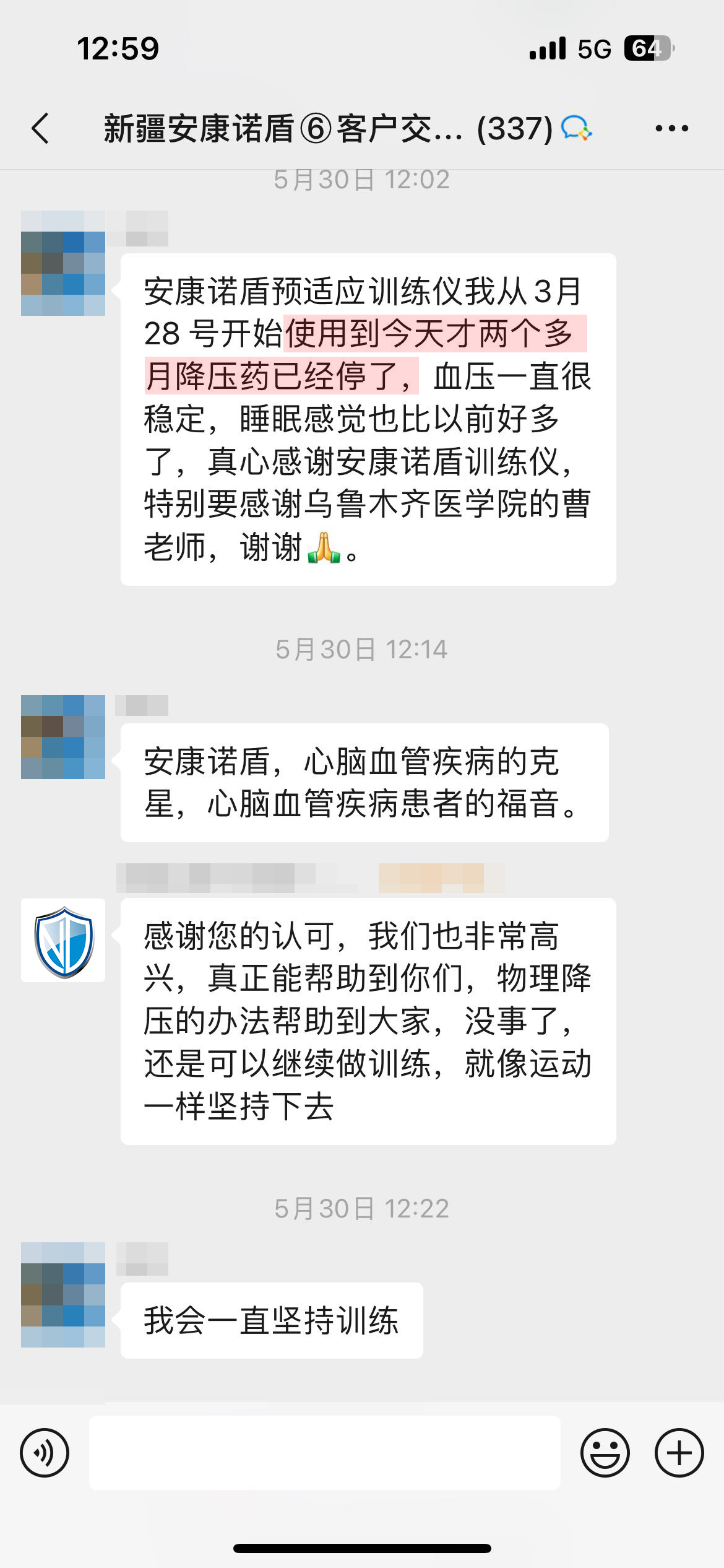 停藥（頭像未打碼，產(chǎn)品名字錯(cuò)了）.jpg