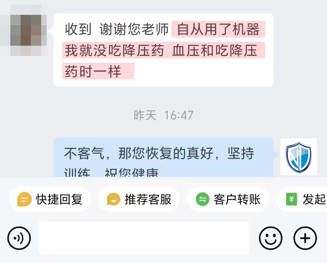 訓(xùn)練過(guò)程中血壓降下來(lái)，不用吃藥（只留最后一段對(duì)話）.jpg