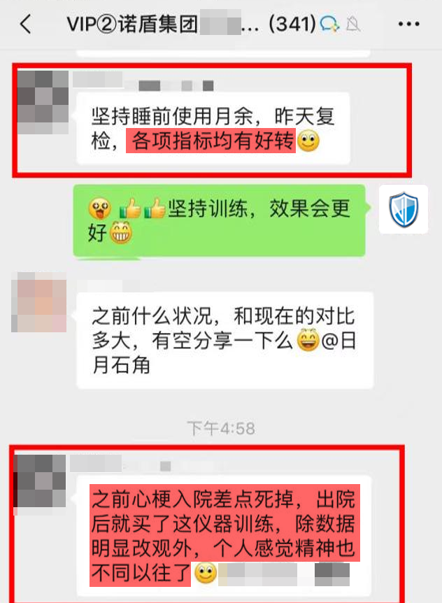 效果認(rèn)可：前期有心梗疾病，現(xiàn)在好很多.png