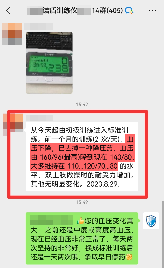 血壓從160-120左右，主動(dòng)減藥.png