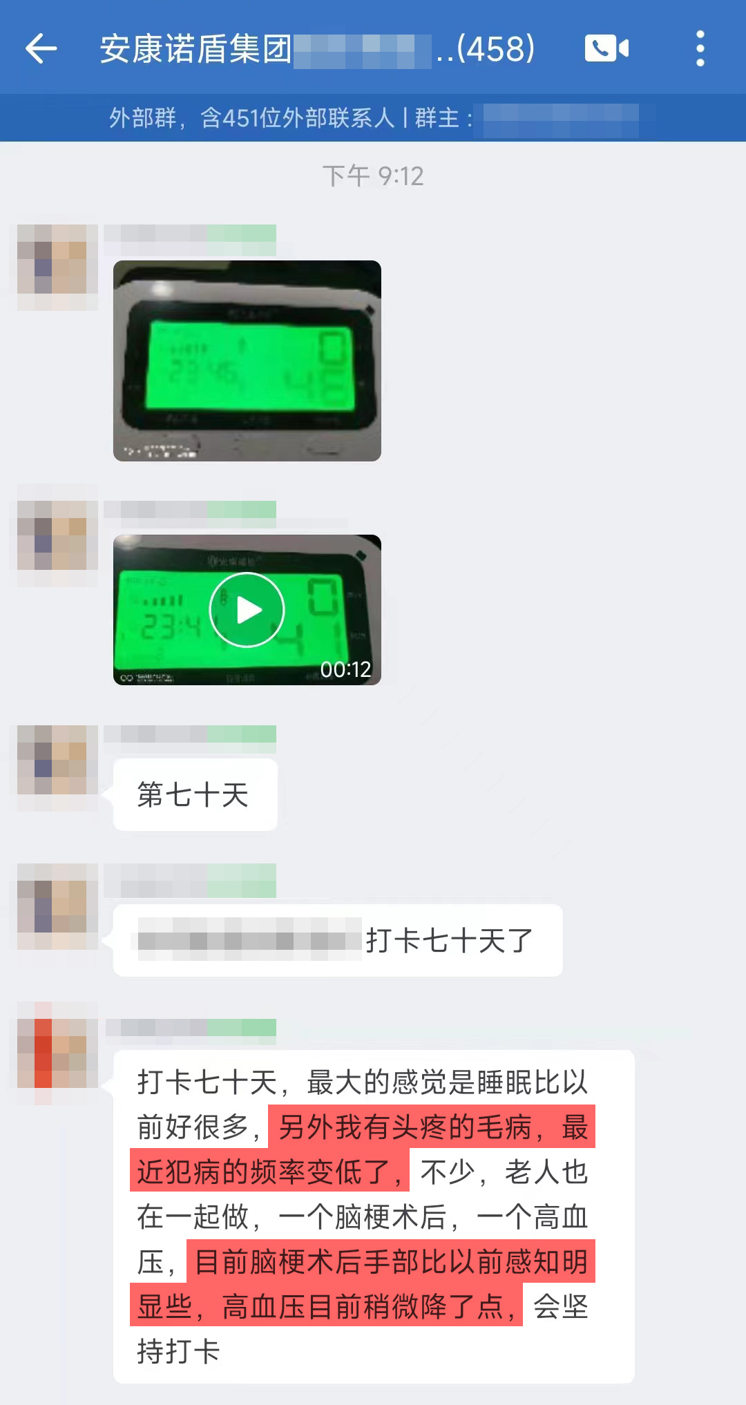 1、頭疼的頻率減少，腦梗術(shù)后的手部比以前感知明顯，高血壓平穩(wěn)下降.jpg