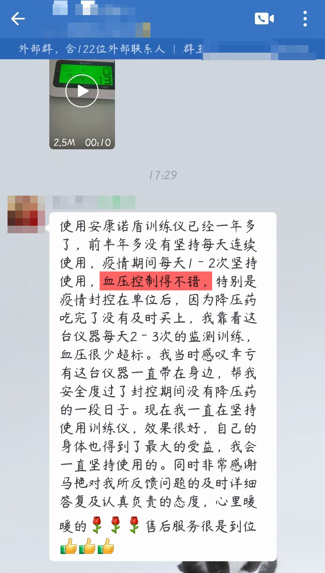 代替藥物，控制血壓，去掉感謝地具體人名.jpg