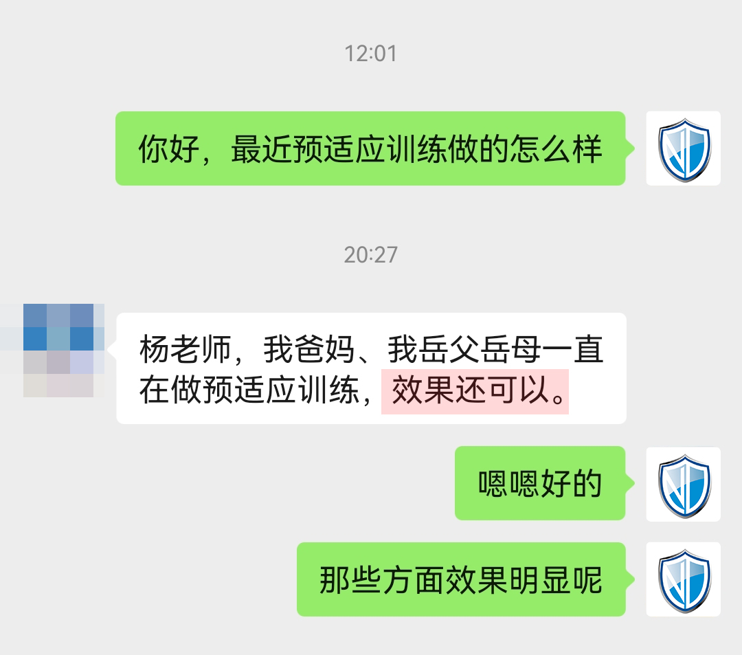 全家都在用，后面有一部分表示在吃藥，建議刪掉，地址去掉.jpg